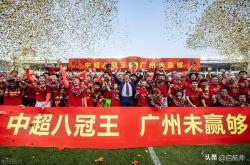 天博官网注册广州队训练开放日;加时末段刷新队史纪录引欢呼;意甲在即;球队文化再被提及的简单介绍